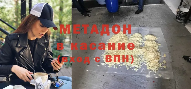 где продают   Лесозаводск  МЕТАДОН белоснежный 